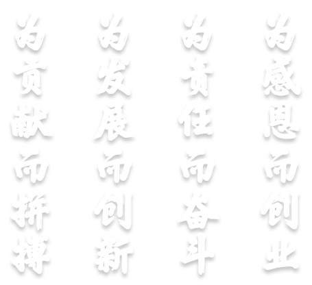 天久集團(tuán)